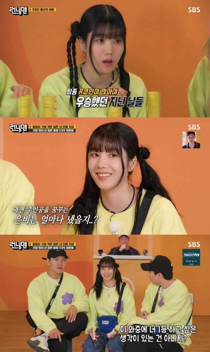 /사진=SBS '런닝맨' 방송 화면