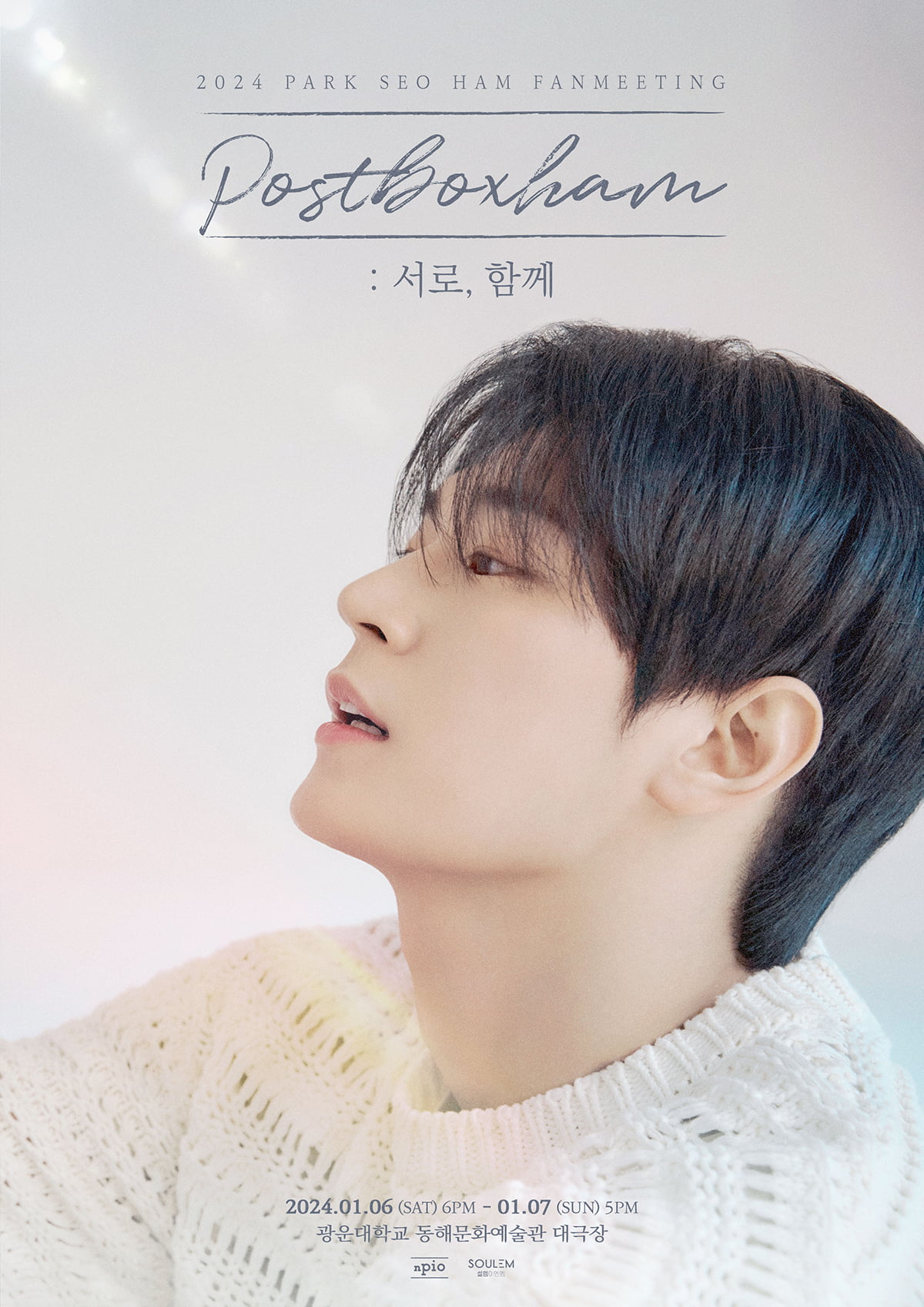 /사진제공=앤피오엔터테인먼트