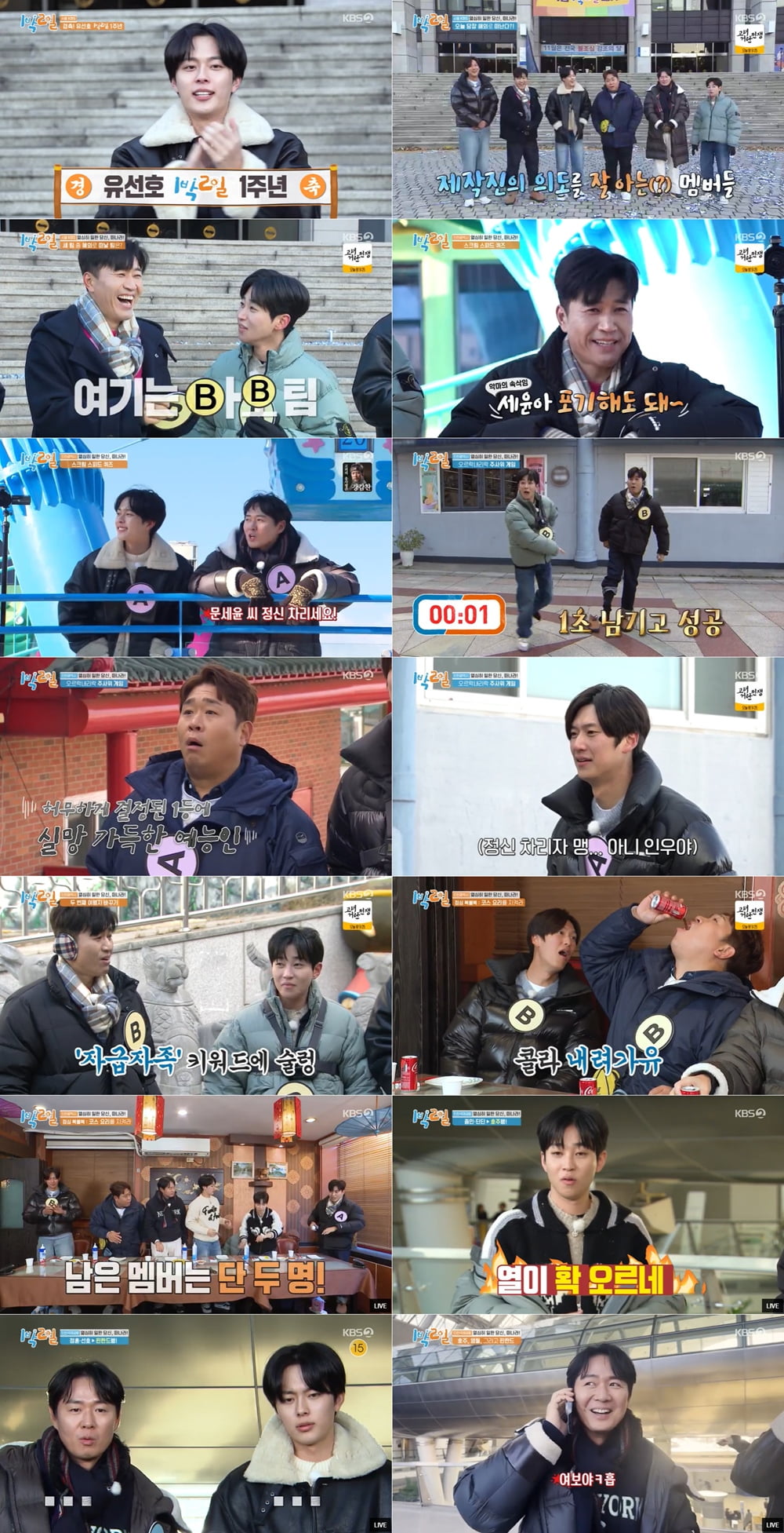 [종합] "여보야 다녀올게" ♥한가인 두고 핀란드 떠나는 연정훈, 아들과 달달 통화 ('1박2일')