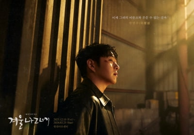 이창섭, 또 한번 '인생캐' 경신