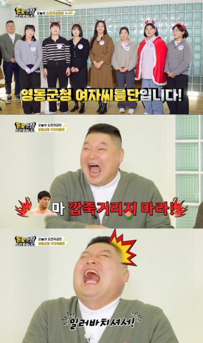 "강호동, 깝죽거리지마라"→"이만기에 욕해도 되나"('돈쭐')