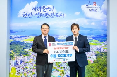 '미스터트롯2' 나상도, 취약계층에 이불 100채 기부