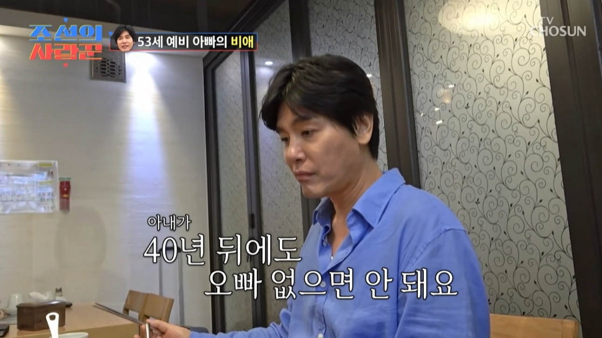 사진=TV조선 '조선의 사랑꾼' 캡처