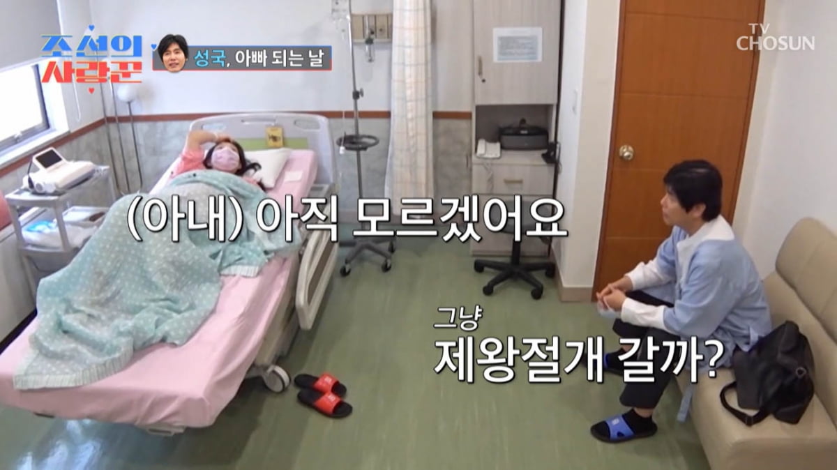 [종합] 최성국 "♥24살 연하 아내, 출산 전 40년 후 생각에 눈물…난산 가능성 有" 오열('조선의 사랑꾼2')