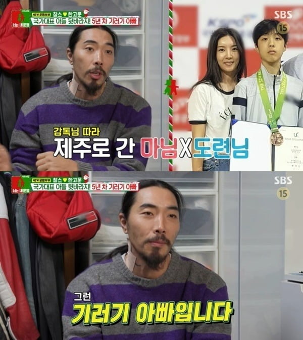사진=SBS '동상이몽2' 방송 화면.