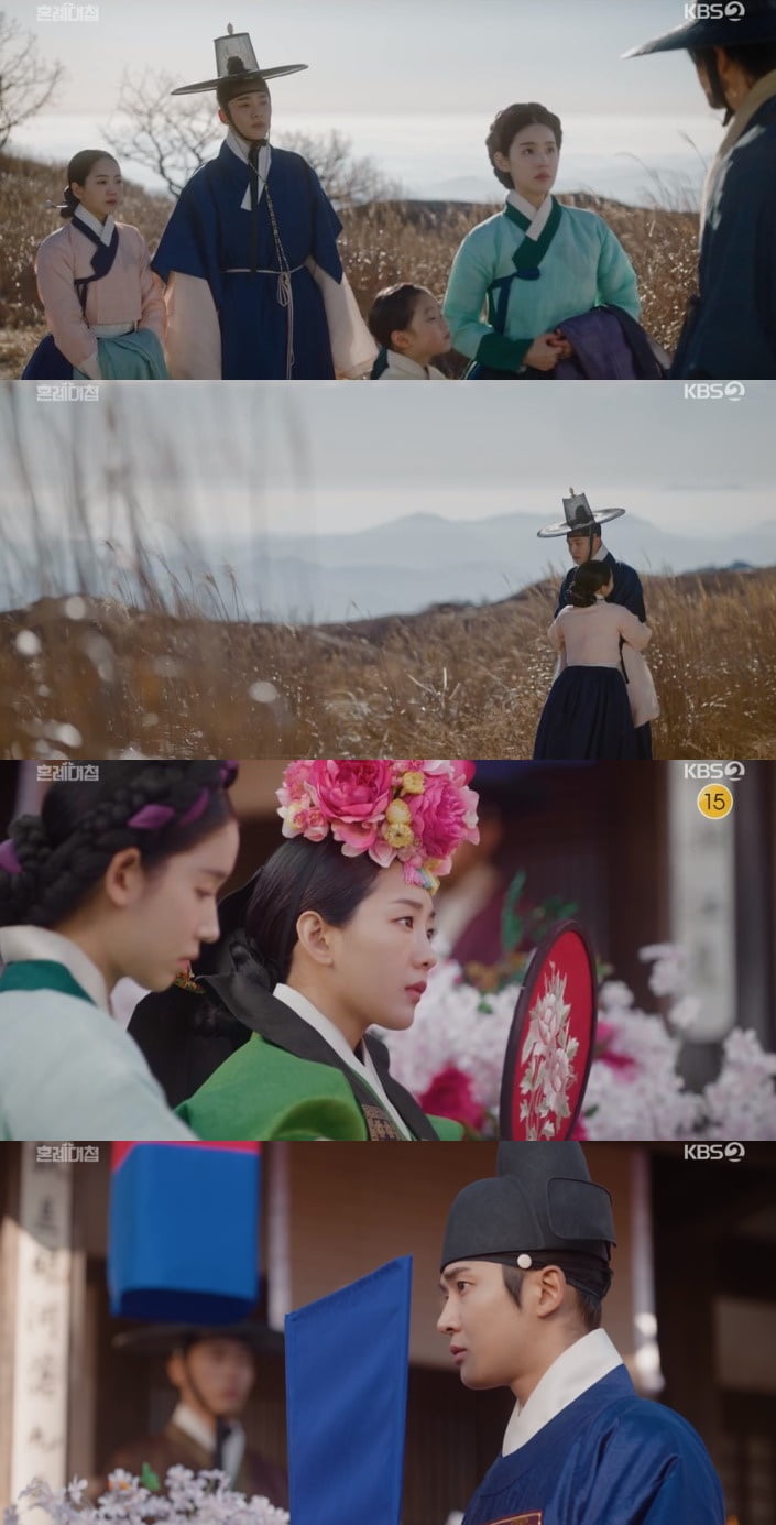 /사진=KBS2 '혼례대첩' 방송 화면