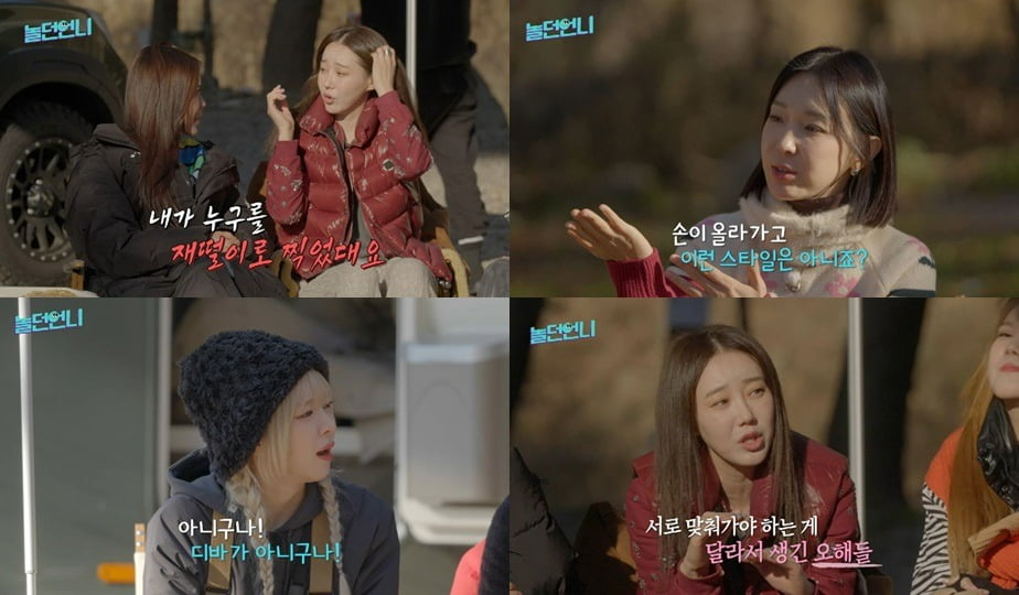 '놀던 언니' /사진제공= E채널, 채널S