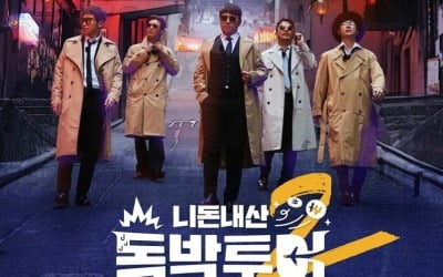 'Hit-and-Miss Tour' Season 2 will be launched in January next year.
