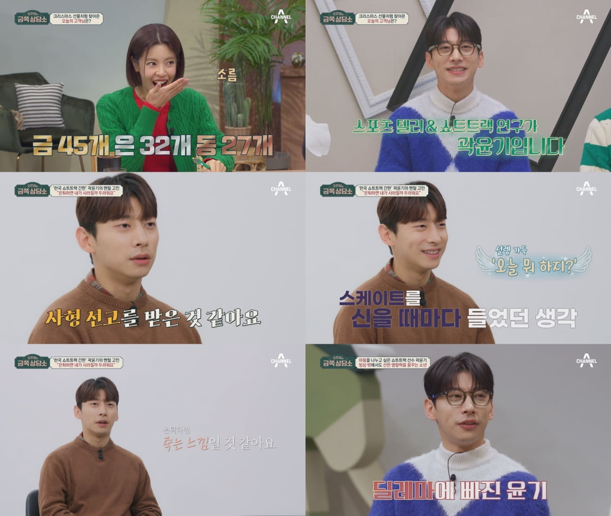/사진제공=채널A