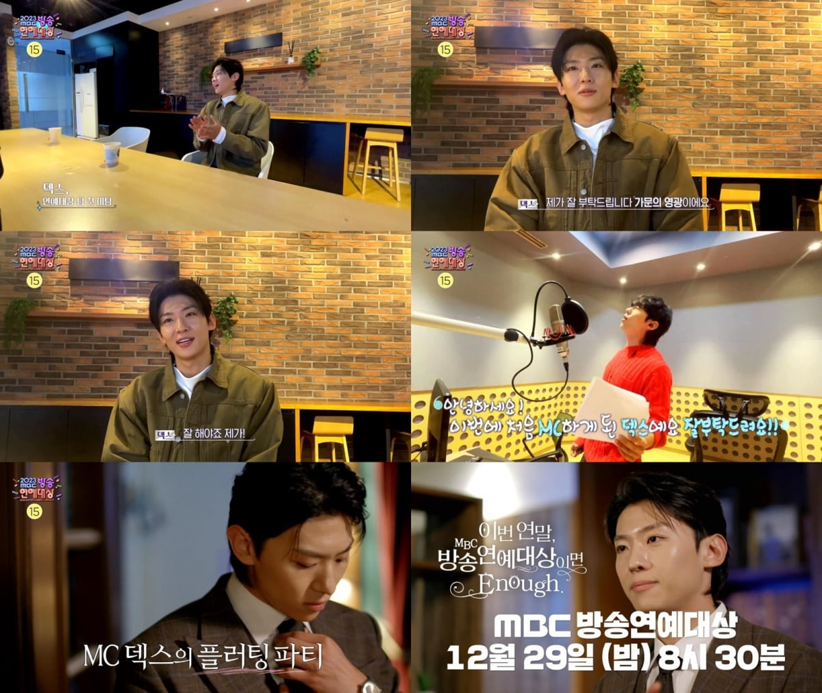 /사진제공=MBC