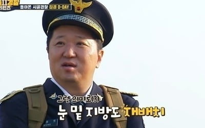 정형돈, 눈밑 지방 재배치 고백 "수슬 끝난지 얼마 안 돼" ('시골경찰리턴즈2') [TEN이슈]