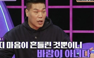 [종합] 女 후배에 "좋아해요" 문자→향수 선물 받은 남친…서장훈 "바람은 아냐" ('연애의 참견')