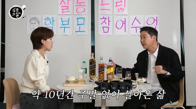 사진=유튜브 채널 'TEO'의 '살롱드립2' 영상 캡처본.