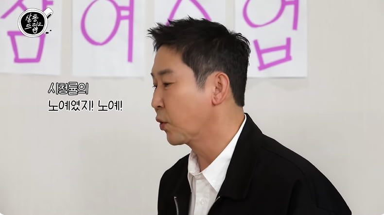 사진=유튜브 채널 'TEO'의 '살롱드립2' 영상 캡처본.