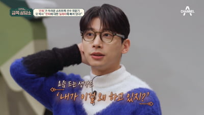 [종합] 곽윤기, 코·입술 잘리는 부상에도…"은퇴하면 쓸모없는 사람 될까봐" 고백 ('금쪽상담소')