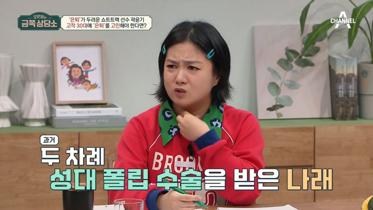 / 사진=채널A '금쪽상담소' 캡처