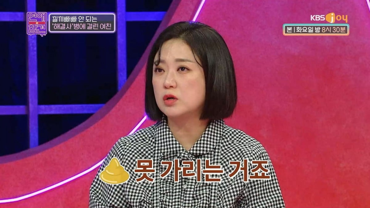 사진= KBS Joy