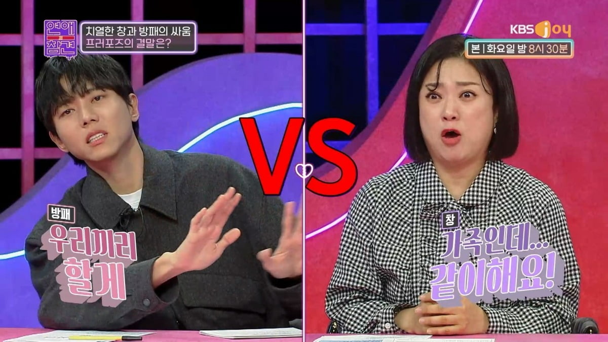 사진= KBS Joy