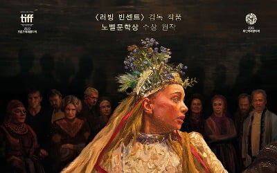 Movie 'The Peasants', passionate desire and inevitable fate