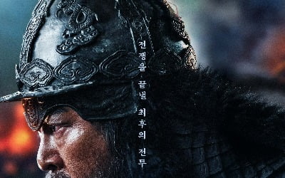 ‘Noryang’, the last of Yi Sun-sin’s trilogy, recorded 320,000 advance reservations