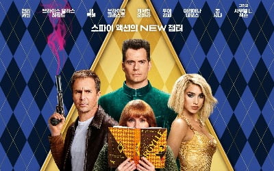 Movie ‘Argyle’ to be released on February 7, 2024