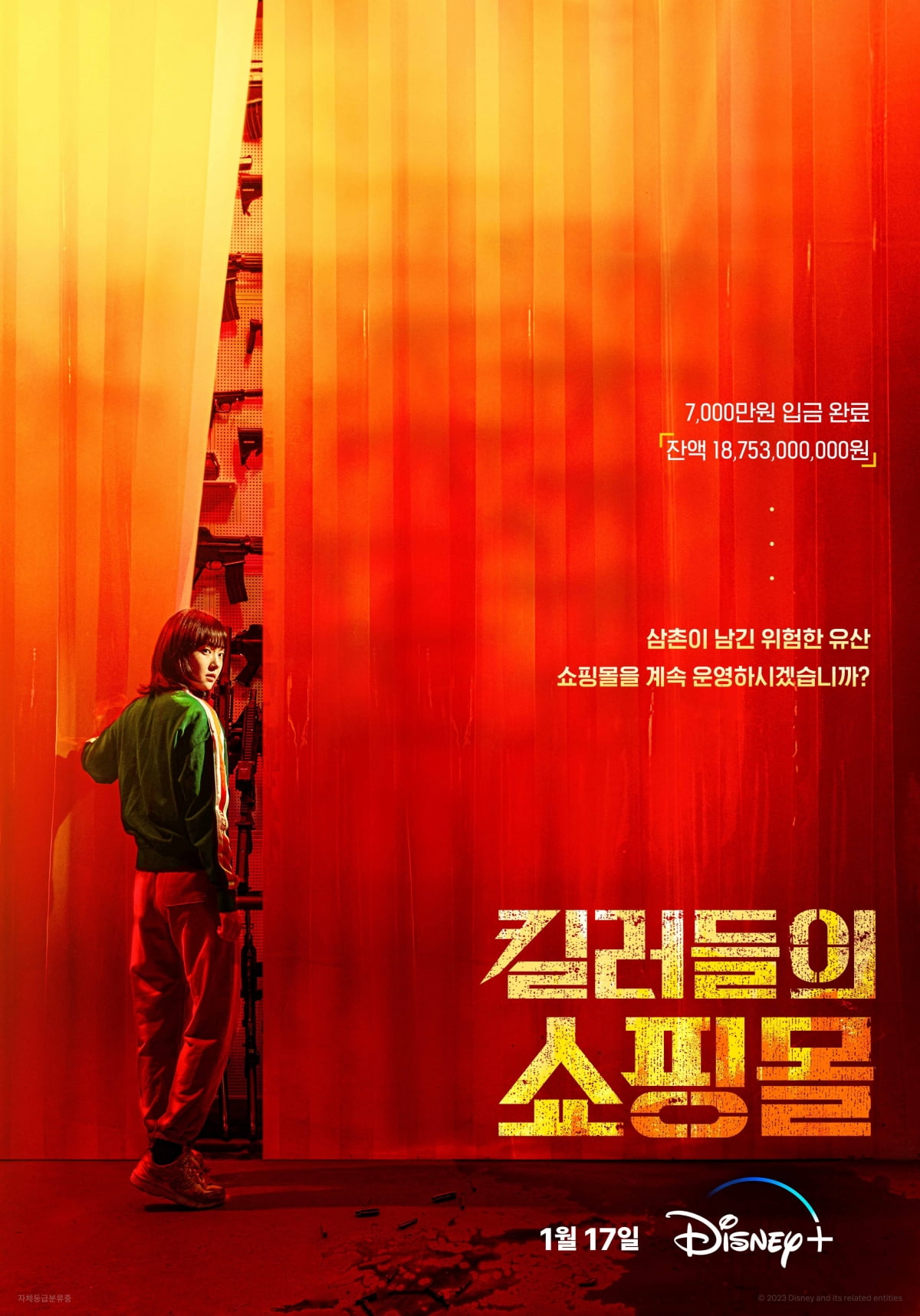 /사진제공=월트디즈니 컴퍼니 코리아