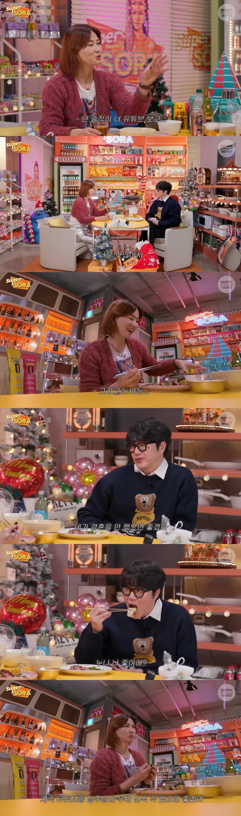 사진 = 유튜브 채널 '메리앤시그마 merrynsigma' 영상 화면 캡쳐