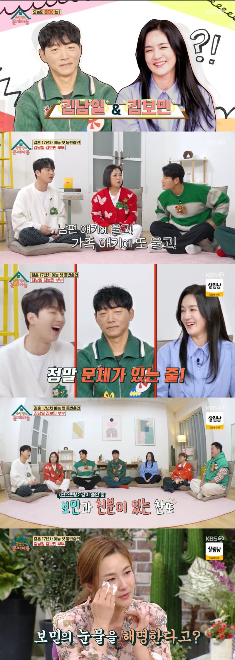 사진 = KBS2 '옥탑방의 문제아들' 방송 화면 캡쳐