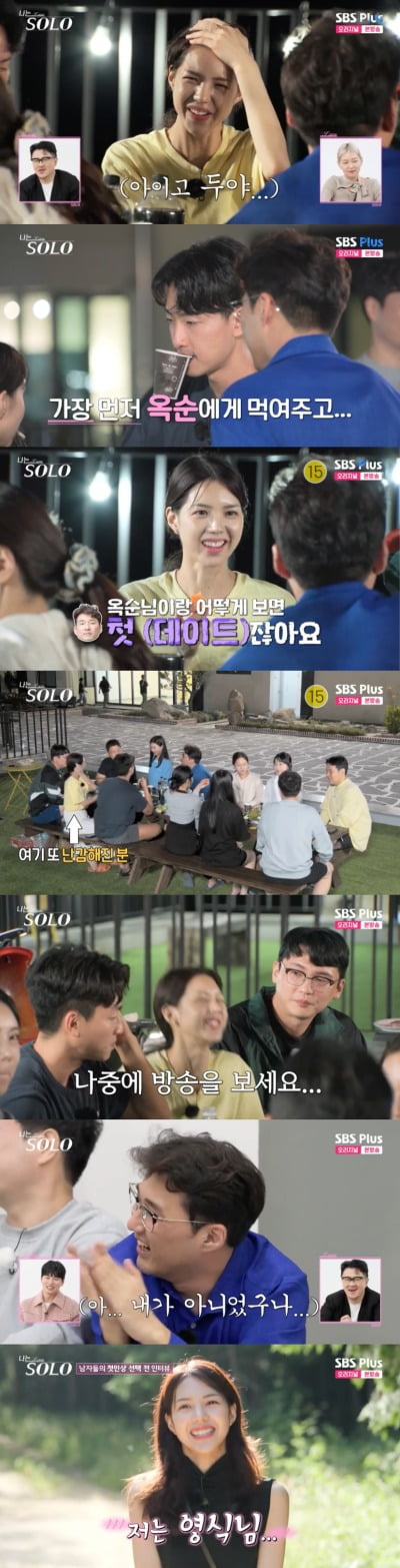 18기 옥순->영식 첫인상 밝혀, 착각한 상철에 "한마디만 하겠다. 방송을 봤으면" ('나는 솔로')
