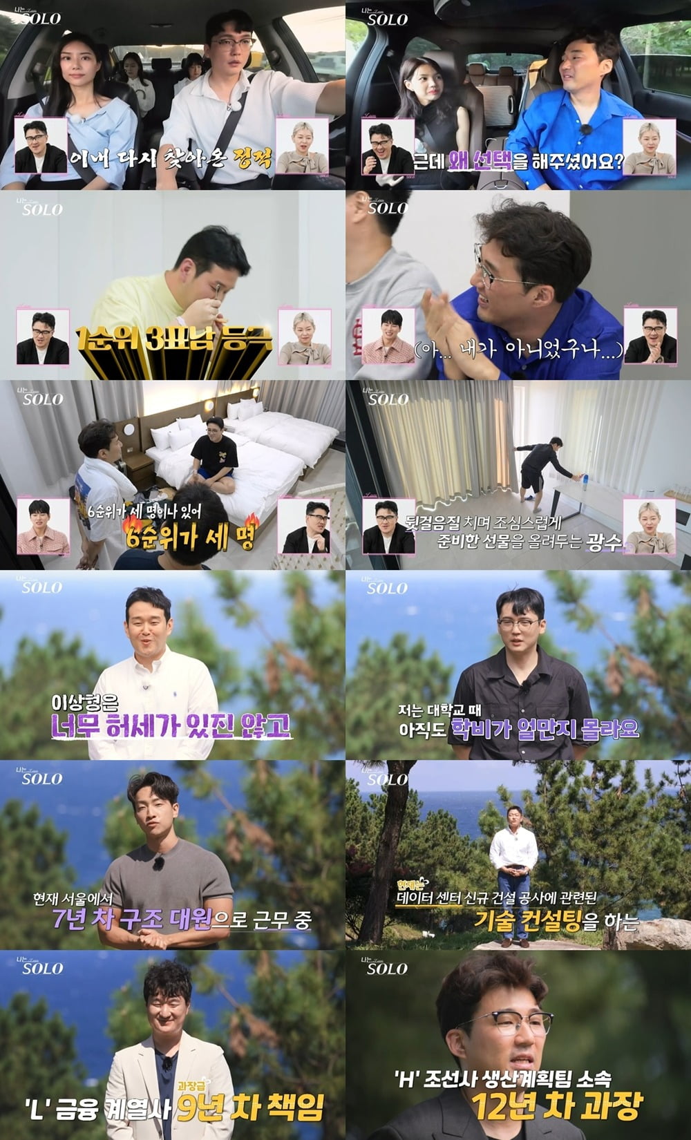사진 제공=ENA, SBS Plus