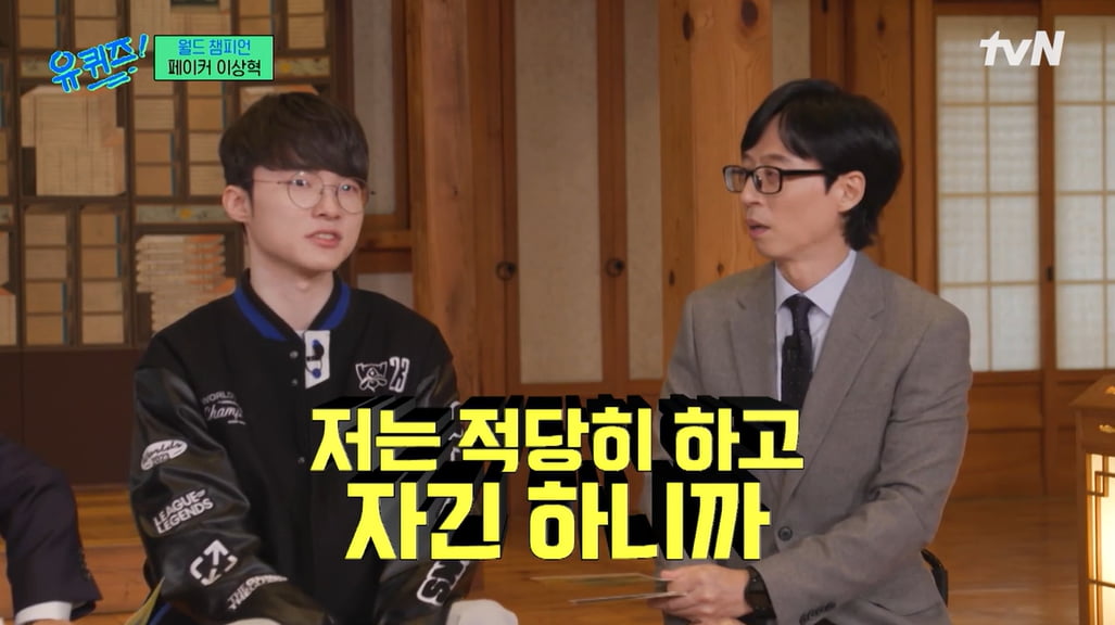 사진=tvN '유 퀴즈 온 더 블럭' 방송 캡처본.