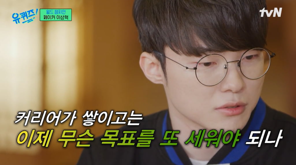 사진=tvN '유 퀴즈 온 더 블럭' 방송 캡처본.