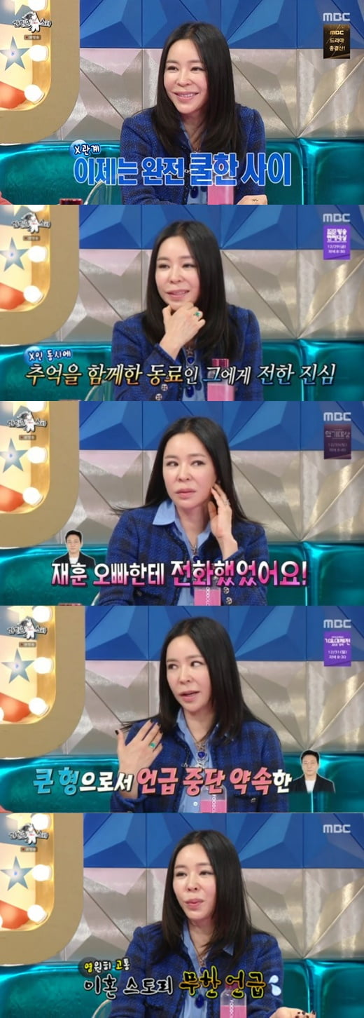/ 사진=MBC '라디오스타' 캡처