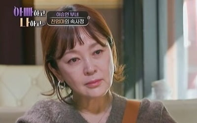 [종합] 이승연, 4살 딸 두고 떠난 친모 고해성사에 "왜 그랬어" 오열…"잘못한 게 많아" ('아빠하고 나하고')