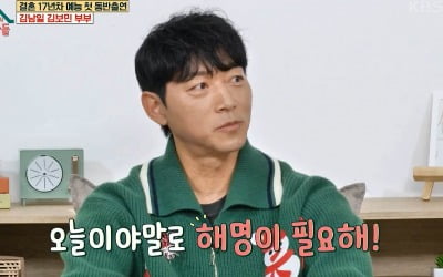 [종합] 김남일 "♥김보민 숨소리 녹음해 다녀…중3 아들 키 185cm"('옥문아들')