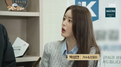 박성연, SBS '고향이 보인다'서 똑 부러지는 입담 뽐냈다