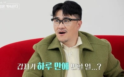 데프콘 "하루 만에 이런다고?" '나는솔로' 12기 모솔남 깜짝 스킨십 '경악' ('나솔사계')