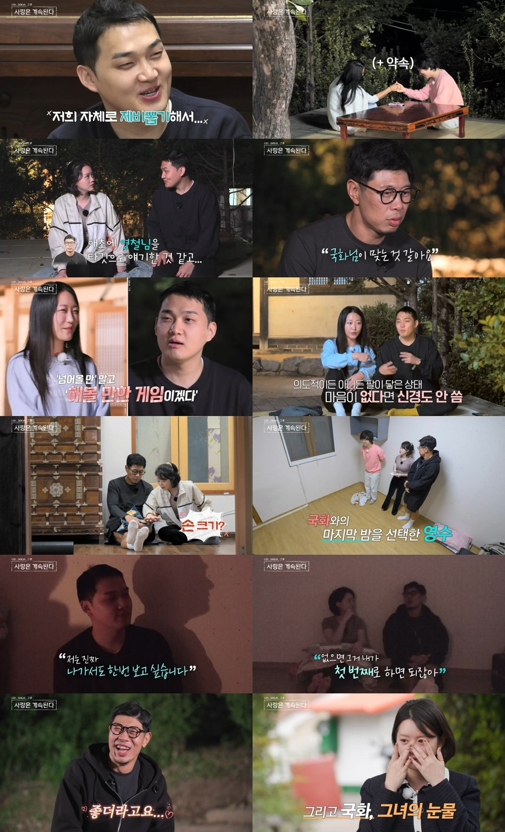 사진 제공=ENA, SBS Plus