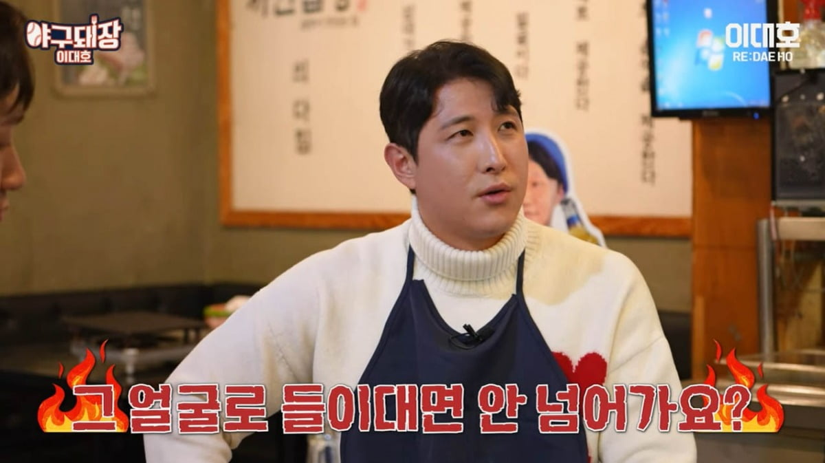 사진=이대호 유튜브 채널 영상 캡처