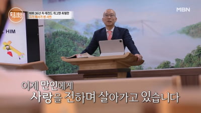 [종합] '개그맨 출신 목사' 최형만 "사기로 10억 날려→뇌종양으로 청력 상실" 근황 공개 ('특종세상')
