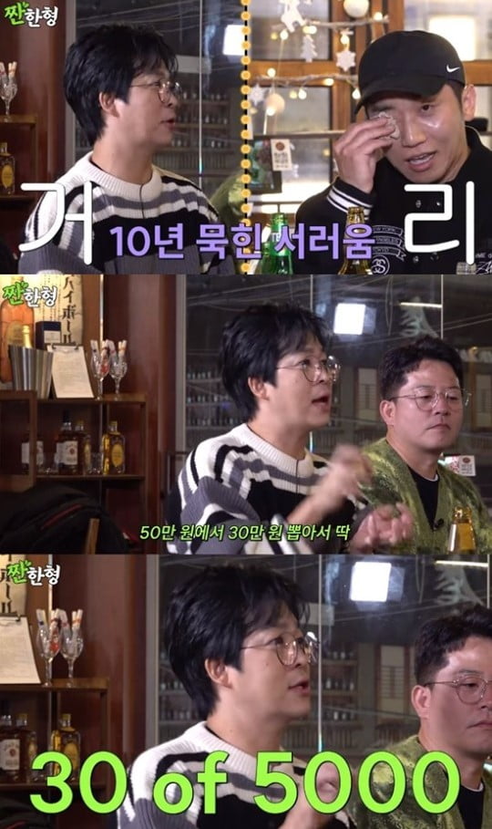 [종합] 홍인규 "유세윤과 10년간 불화…통장 잔고에 마음 상처 입어" ('짠한형')