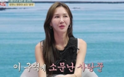 [종합] '엄태웅♥' 윤혜진 "마지막 키스는 오늘…결혼생활 힘들어"('다시갈지도')