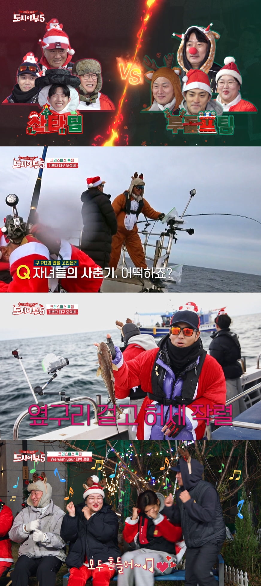 [종합] 주상욱 하차 요구 터졌다, 촬영중 구토→선배들 질타에 눈 충혈 사태 ('도시어부5') 