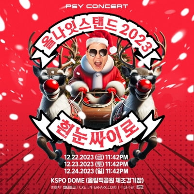 PSY begins ‘All Night Stand 2023’ today (22nd)