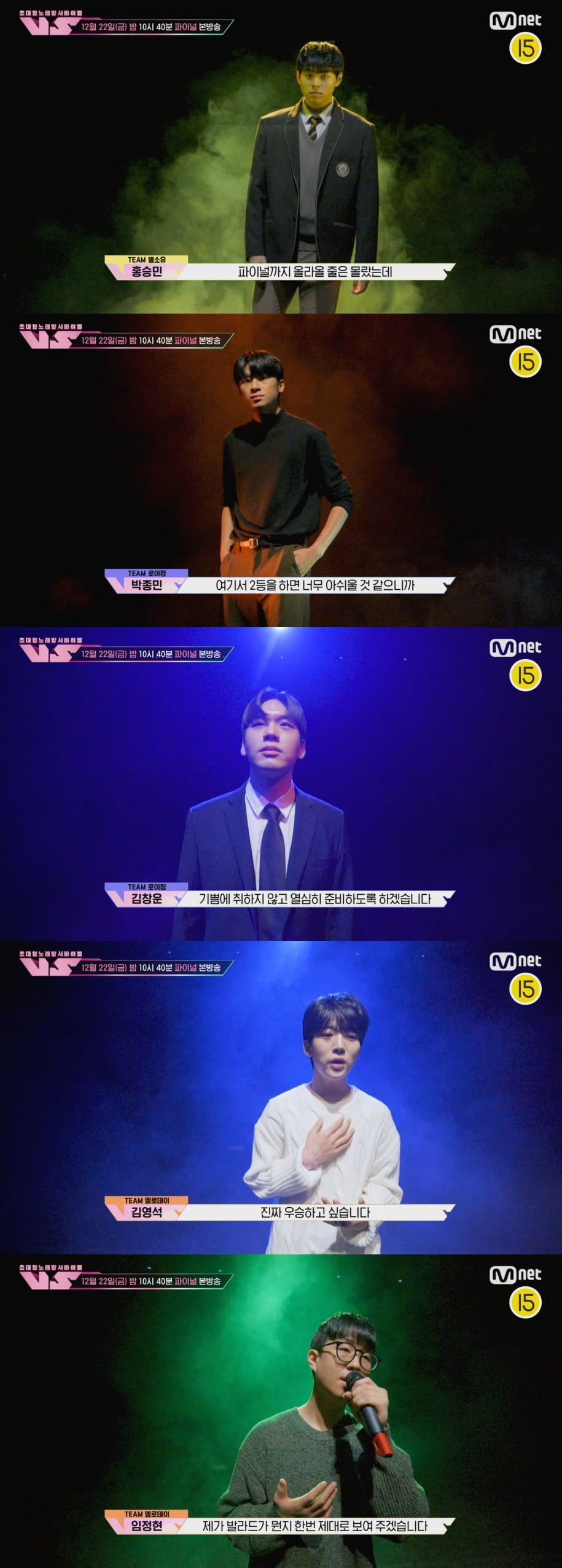 사진=Mnet