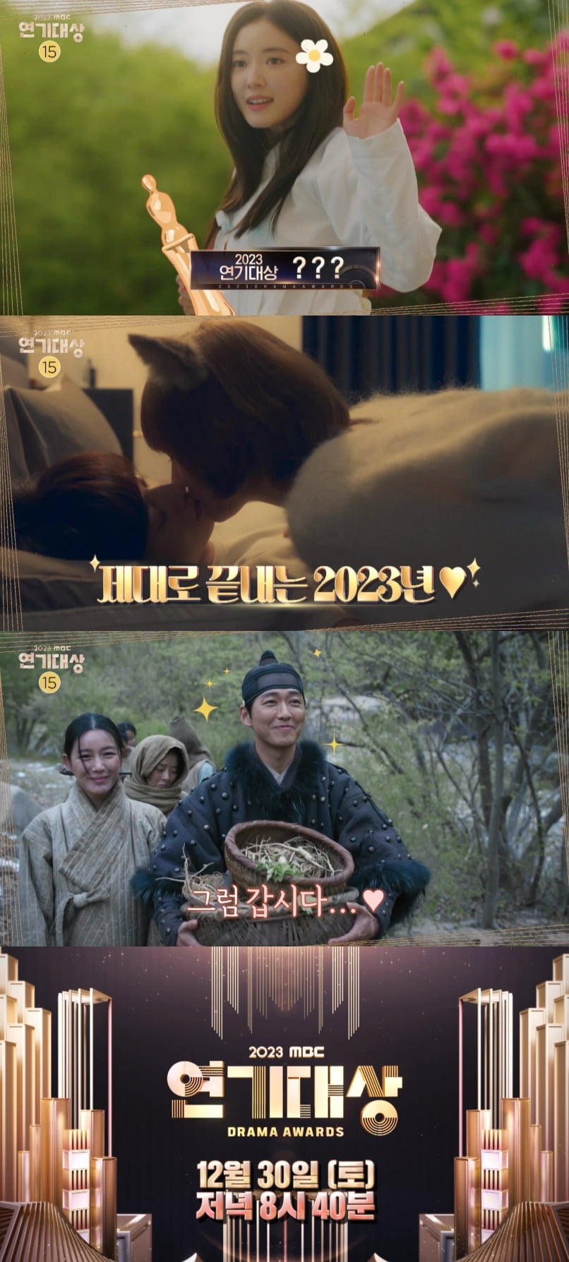 사진제공=MBC
