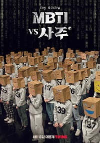 티빙