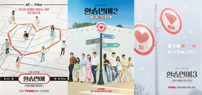티빙, 크리스마스에 뭐 보지? 초호화 라인업 공개