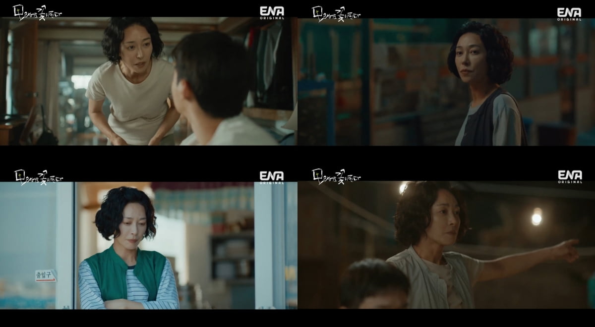 (사진 제공 : ENA ‘모래에도 꽃이 핀다’ 방송 화면 캡처)