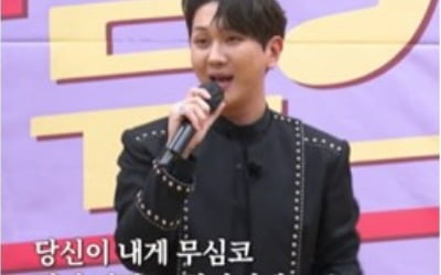 Kim Soo-chan received a fortune telling that he was blessed with luck in marriage.